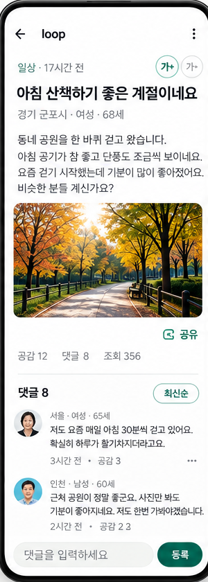FLOCK 게시글 상세와 댓글, 답글 화면