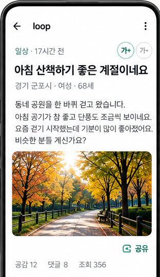 FLOCK 게시글 상세 화면